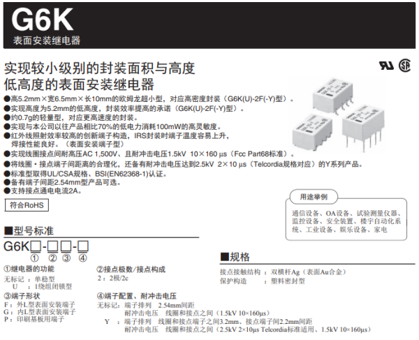 車載導(dǎo)航儀在倒車后視干擾時信號繼電器起到什么作用？