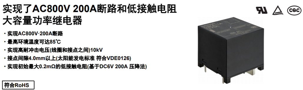 限電令下的UPS不間斷電源系統(tǒng)可以靠大功率繼電器控制好電流以及電壓嗎？