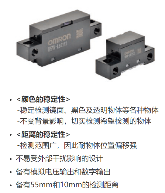 如何降低貼標(biāo)機(jī)誤報(bào)率？歐姆龍傳感器來告訴您